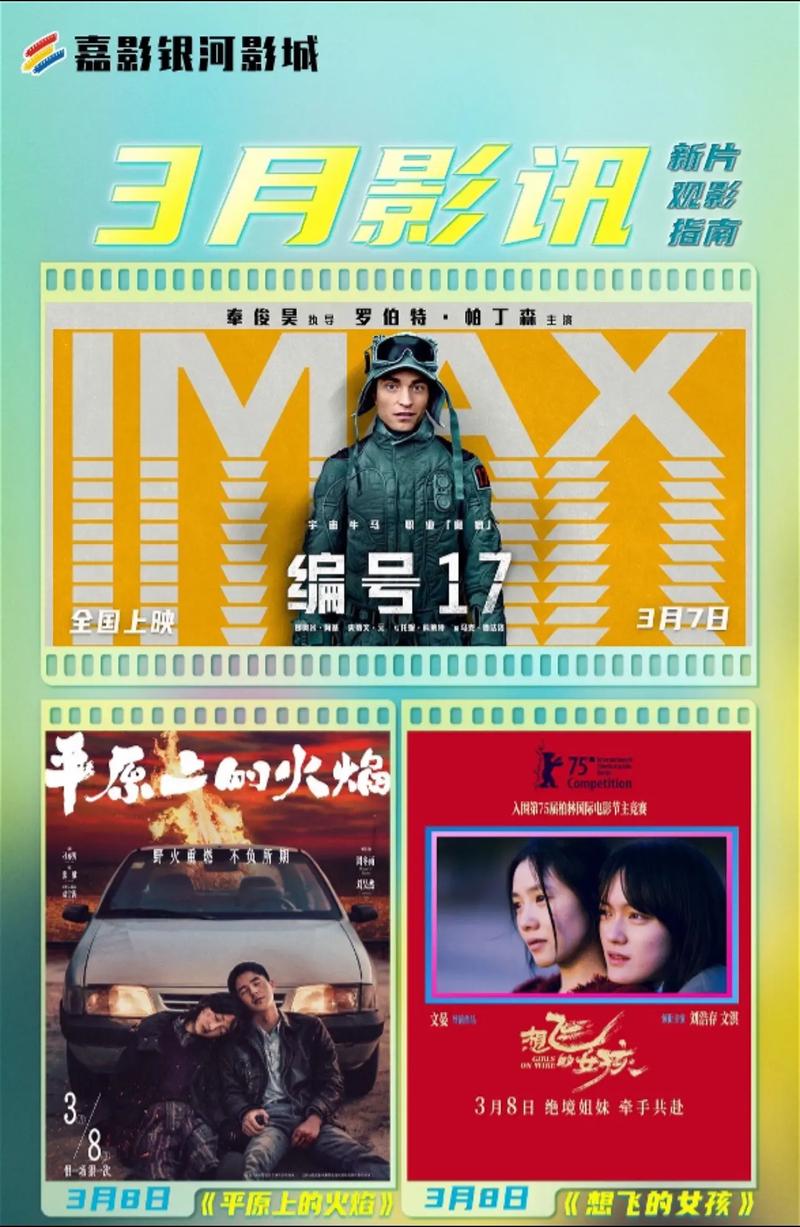 爱与战争系列三部曲官方网站完整观影指南全解析