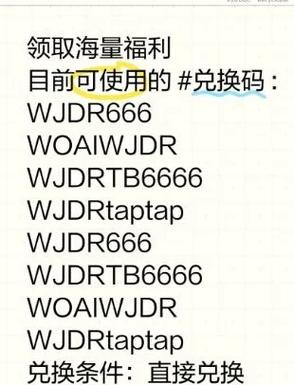 超昂大战绅士游戏福利码 最新兑换码合集分享