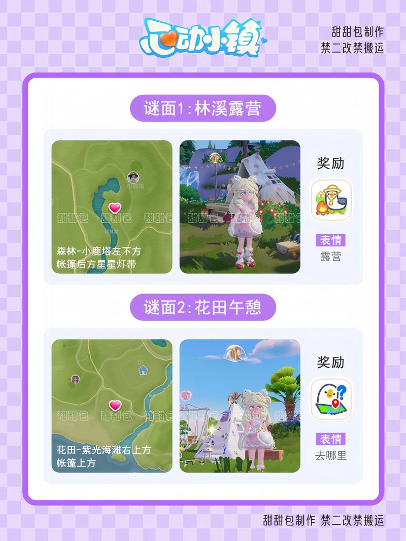 谜月旅途最新版本玩家评测真实体验优缺点分析