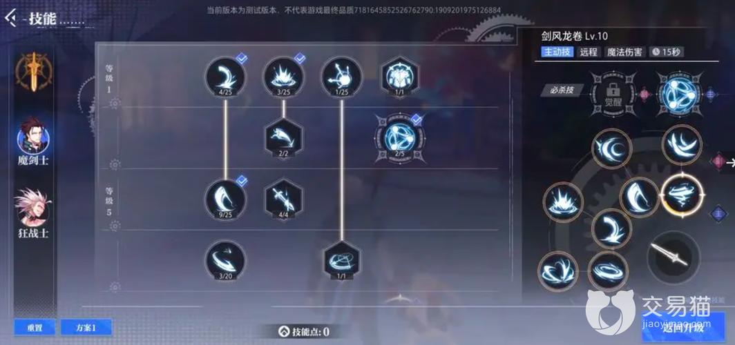 苍色之光与魔剑锻造师最新版本角色技能介绍