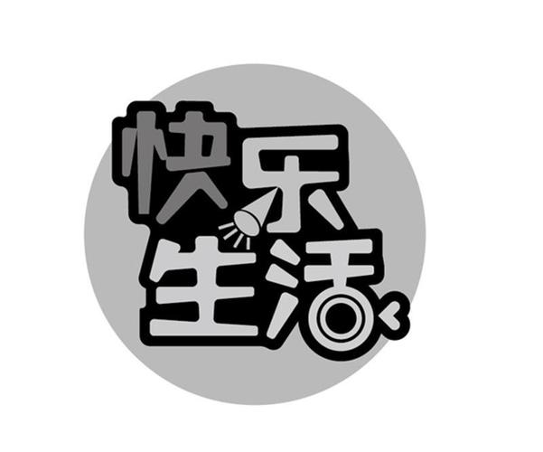 愉快的生活下载安卓版 轻松享受美好时光