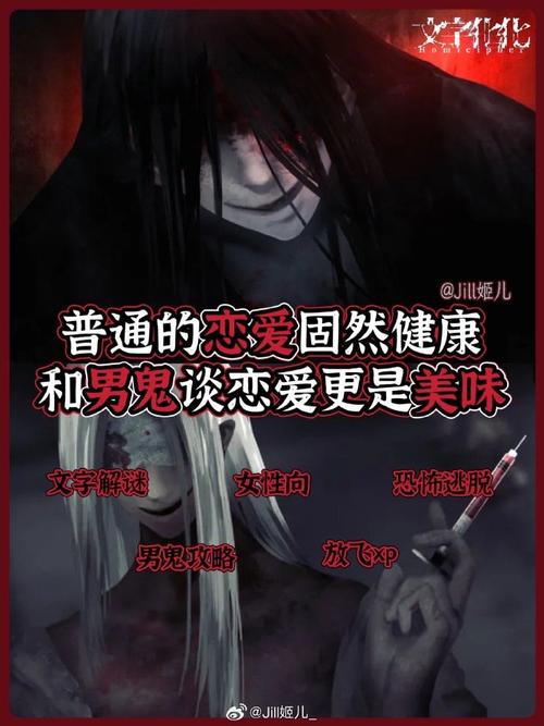 恐怖女友官网真实体验 网友分享惊悚恋爱经历