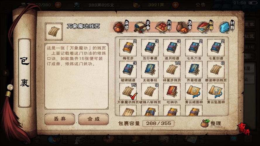 空域猎手下载地址在哪 官方正版获取指南