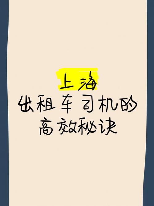 成为出租车司机最新版本全攻略轻松上岗