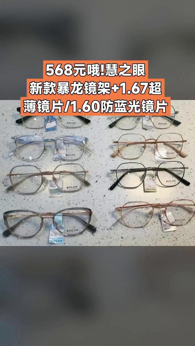 神器眼镜最新价格曝光 性价比超高值得买