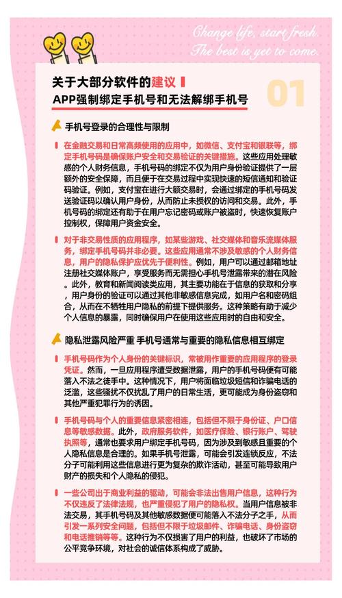 脆弱的女性安卓下载这些工具保护隐私