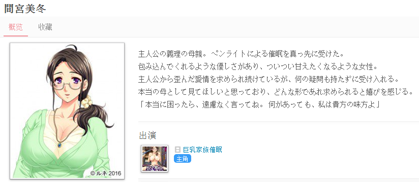 巨乳家族催眠2汉化版最新改动与新增内容