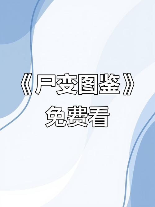 屍官方正式版下载最新版 完整资源一键安装教程