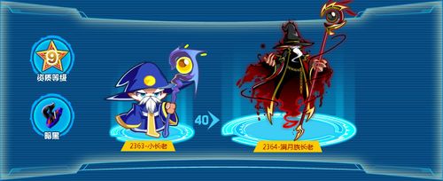 族长最新版本是多少 如何升级到最新版