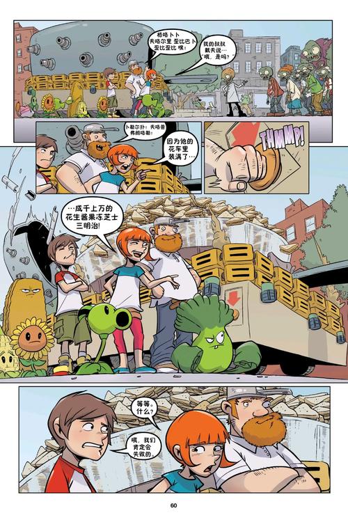 植物大战僵尸H版绅士游戏下载 福利内容抢先看