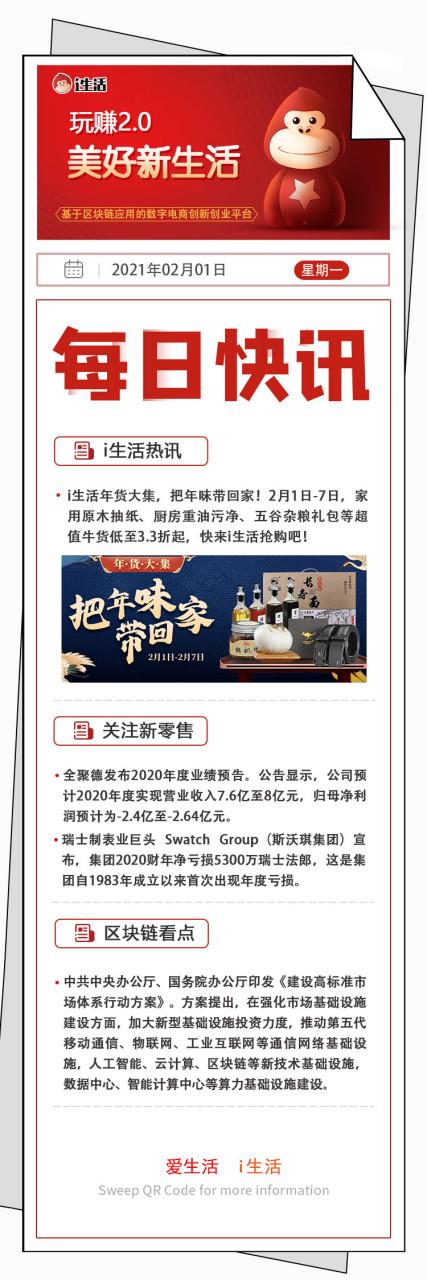 新生活计划更新地址在哪里最新通知来了