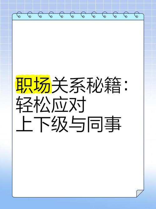 职场是我的后宫版本大全 这样应对同事关系最有效