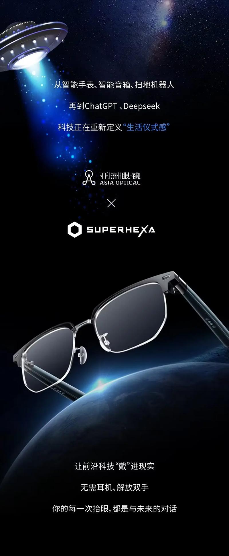 神器眼镜官方正式版最新版下载 解锁未来科技新视界