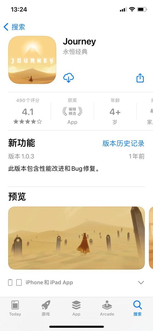 极乐旅人官方正式版最新版下载 快速安装指南