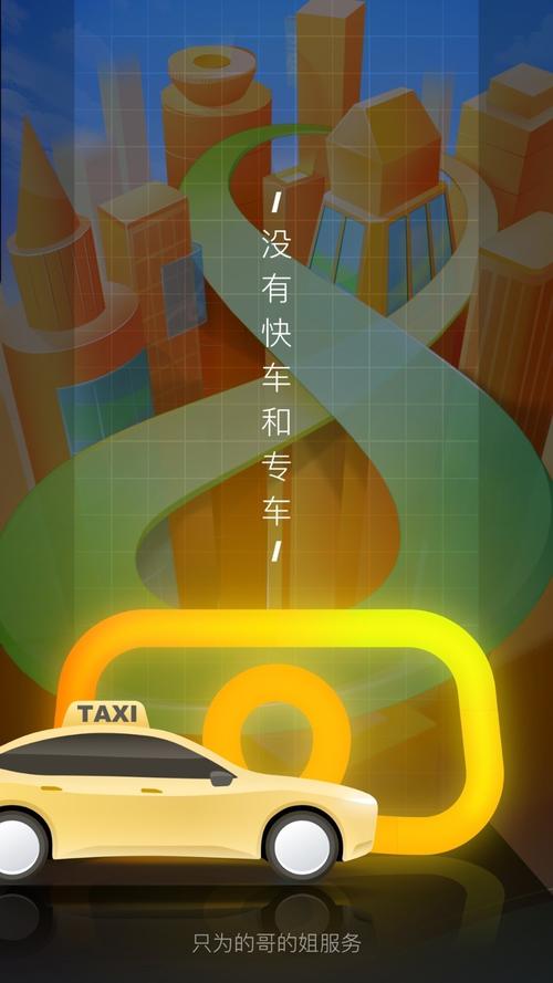 成为出租车司机官方正式版下载最新版常见问题解答