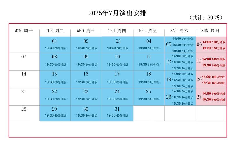 舞姬最新演出时间表 快来安排你的行程