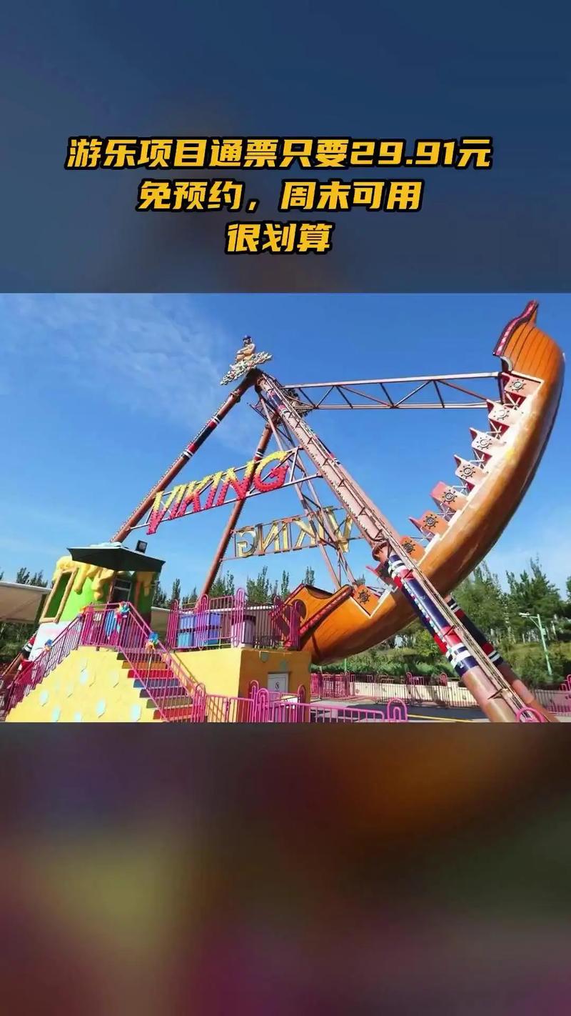 游乐园欲望最新体验 这些项目让你嗨翻天