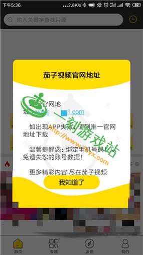 自宅警备员在哪下载 详细步骤图文指南