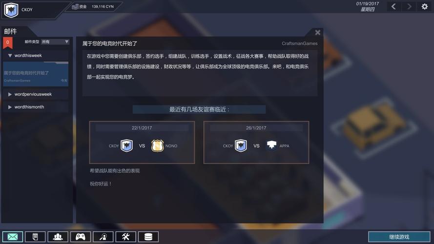 神秘电子邮件游戏官网玩家交流社区
