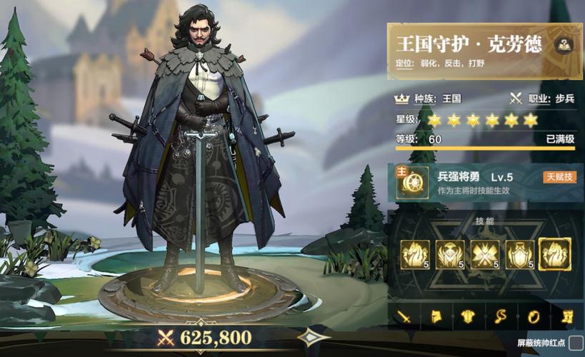 选王之剑最新装备搭配推荐最强方案