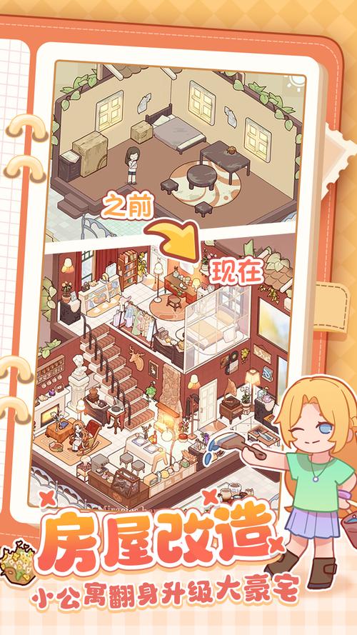 愉快的生活游戏介绍适合所有人的休闲游戏