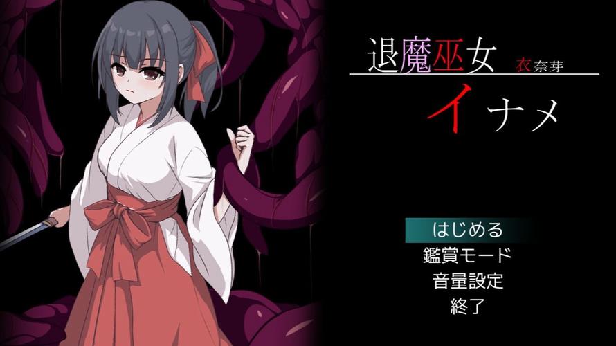 退魔女神版本大全最新合集一网打尽