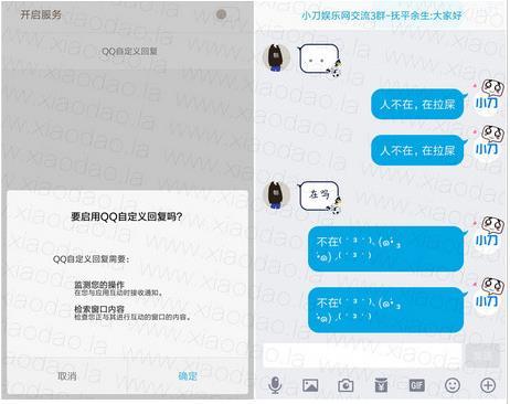 安卓用户必备 NTR故事之商务旅行下载指南