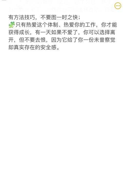 职场是我的后宫最新版本职场新人必看的生存指南