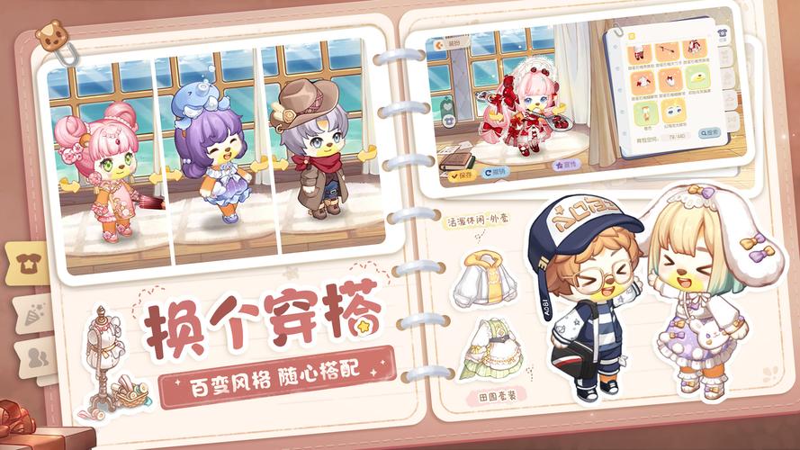 热辣可爱梦想最新版本是多少 教你如何快速升级