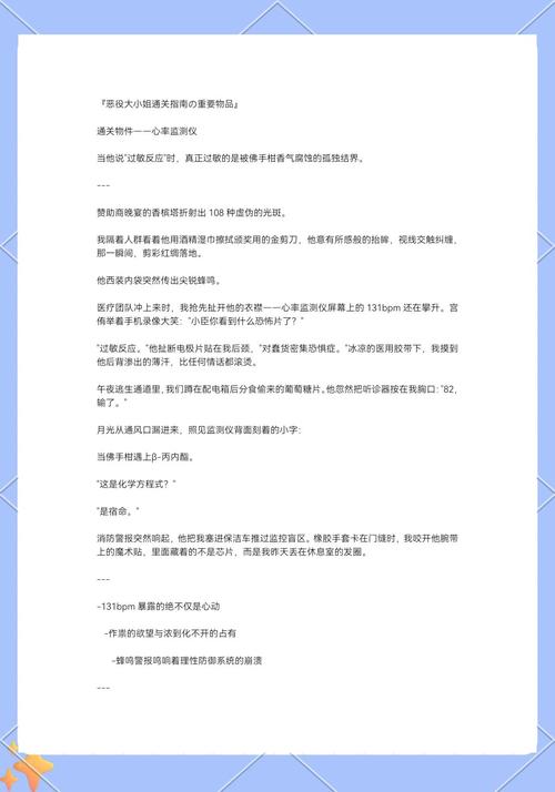 被恶霸们侵犯的姐姐游戏攻略 全章节流程与难点突破