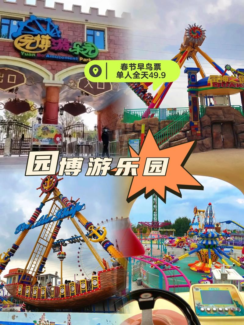 游乐园欲望更新地址全攻略带你玩转新场地