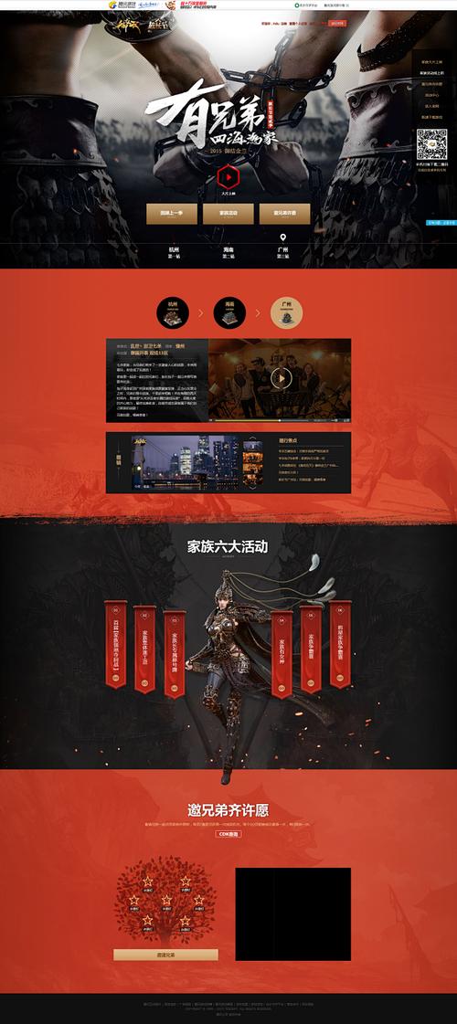 族长官方正式版下载最新版功能全面操作简单