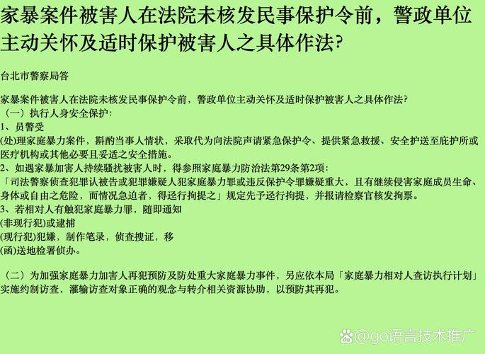 监护人守护者官方网站最新政策与法规解读