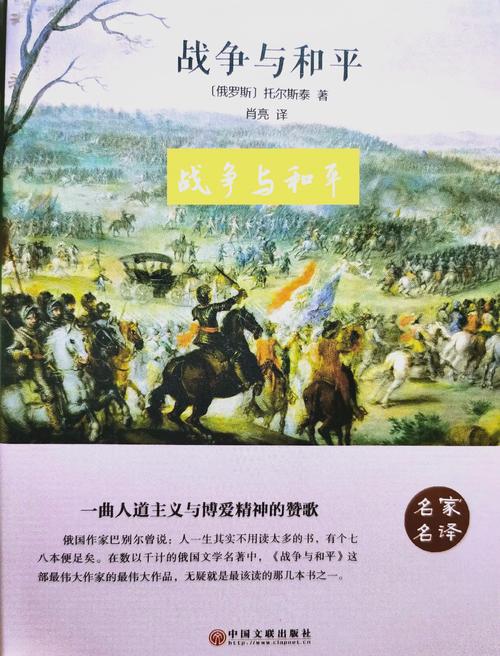 爱与战争系列三部曲版本大全 经典作品全版本对比