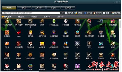 玉莲之剑下载教程 手把手教你快速安装游戏