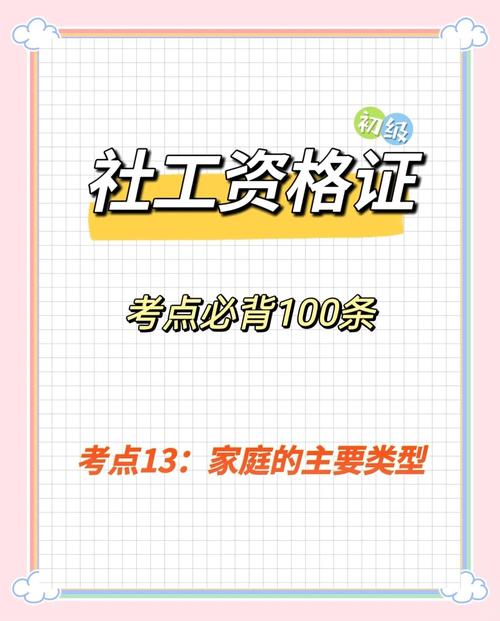 家庭事务版本大全