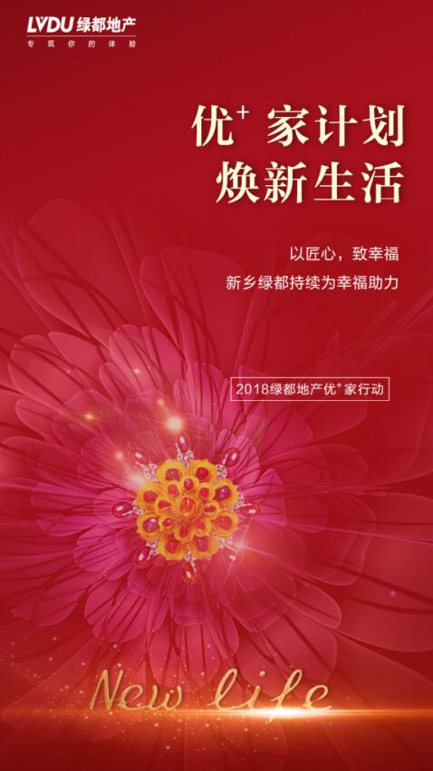 新生活计划下载地址分享 轻松获取最新版本