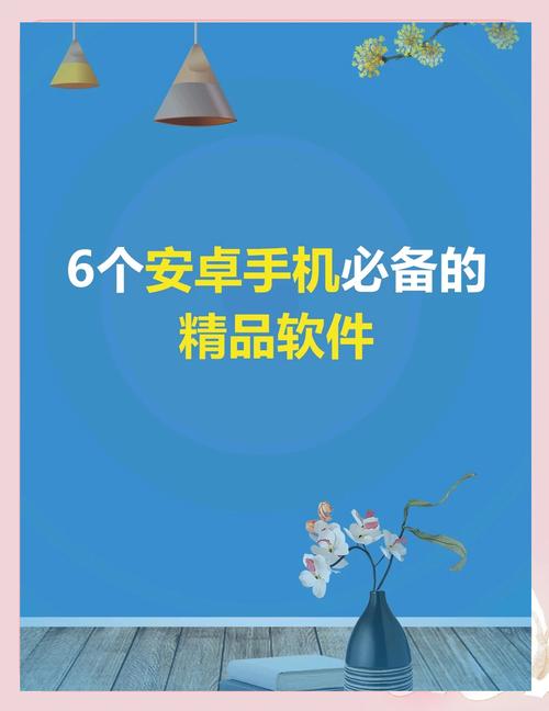 安卓用户必备 新生活计划app下载指南
