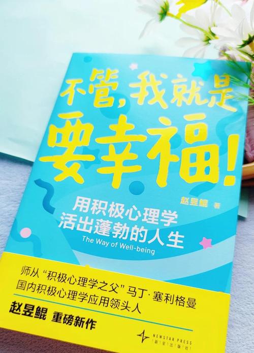 愉快的生活最新建议 10个小改变提升幸福感