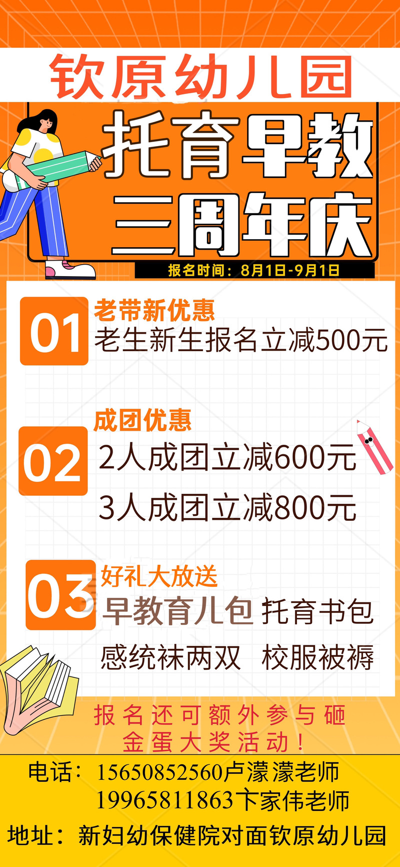 新生活计划官方网站最新优惠信息一网打尽
