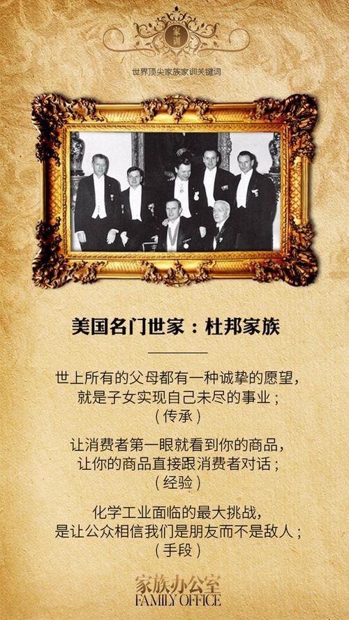 安卓端家族事业管理工具 让家族企业更省心