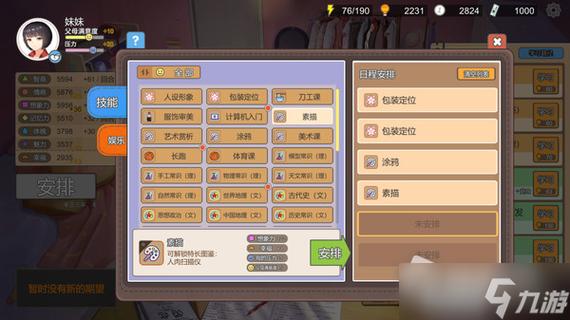 理不尽陵辱物語杨过游戏最新版本更新内容