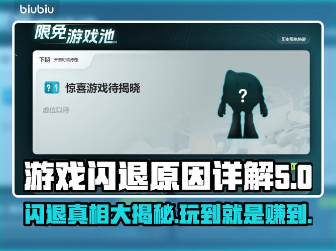 爱相思游戏下载常见问题 解决卡顿闪退问题