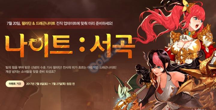 监护人守护者游戏官网角色介绍与技能解析大全