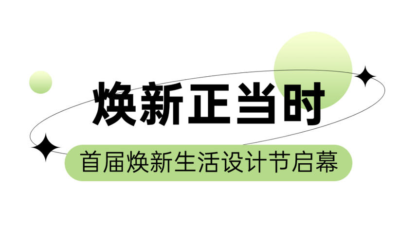 揭秘新生活计划最新版本 这些实用技巧别错过