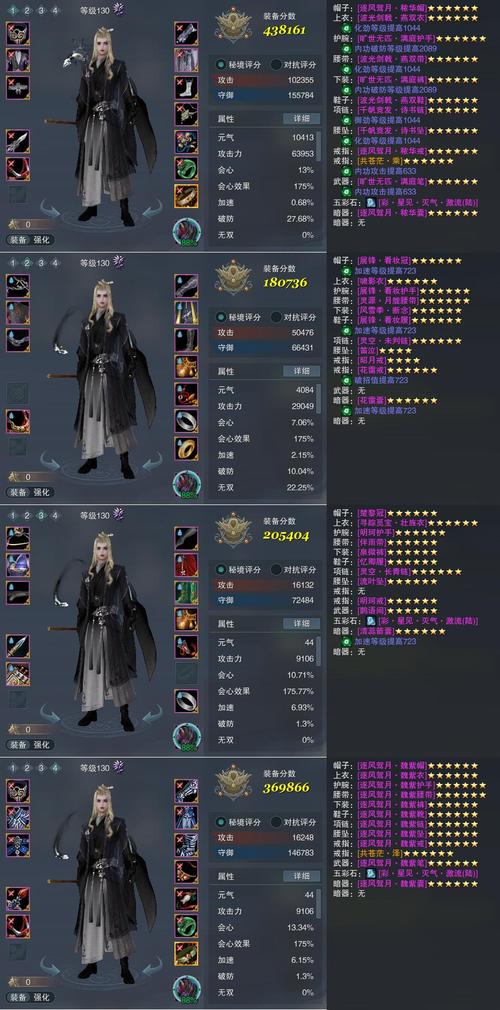 玉莲之剑杨过游戏角色介绍与技能解析