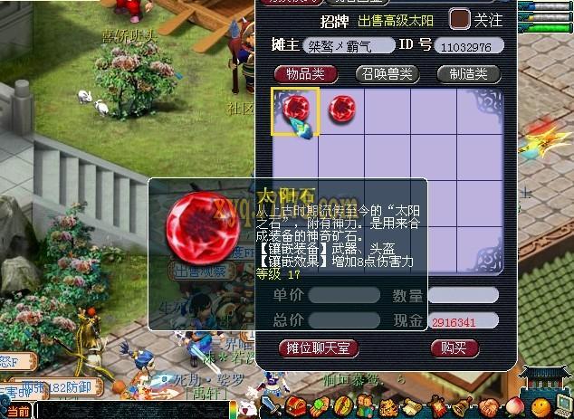 真红玛瑙游戏介绍 新手必看的游戏攻略与技巧分享