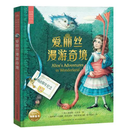 爱丽丝传说版本大全 完整收录所有经典版本