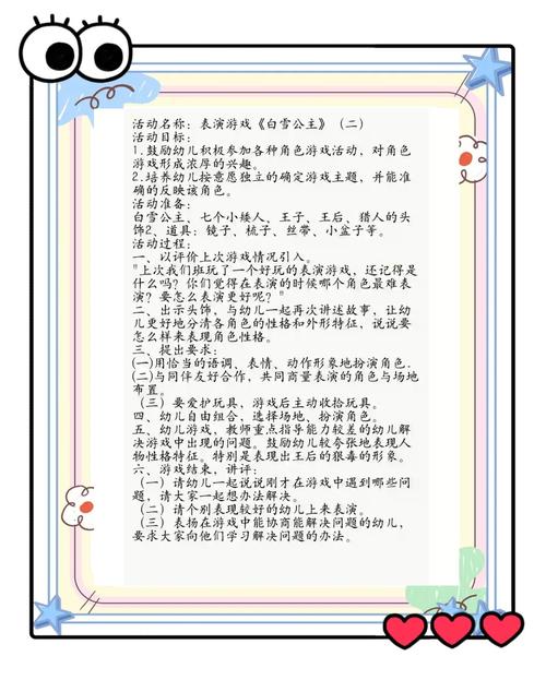 表演课游戏攻略解析 轻松掌握表演核心要点