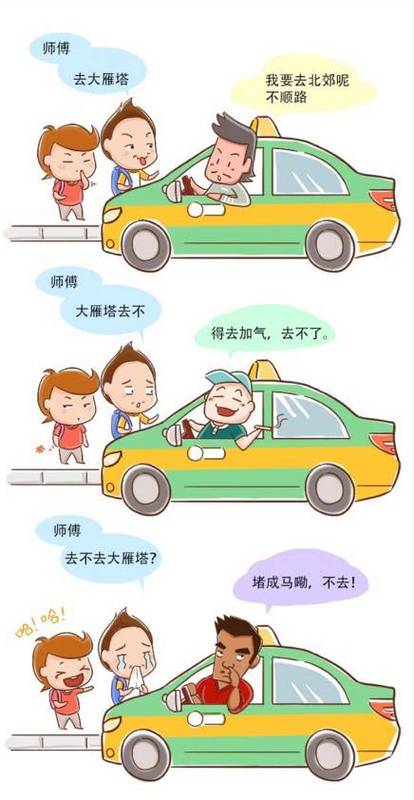 想成为出租车司机？安卓下载必备指南来啦